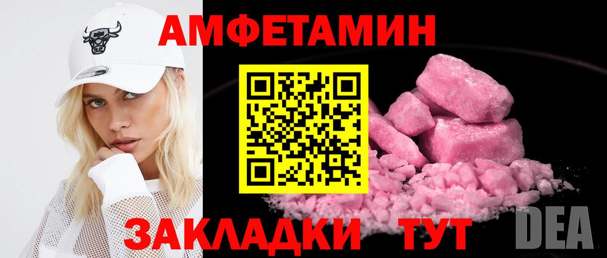 Amphetamine Розовый  Амфетамин  Большой Камень  Amphetamine 