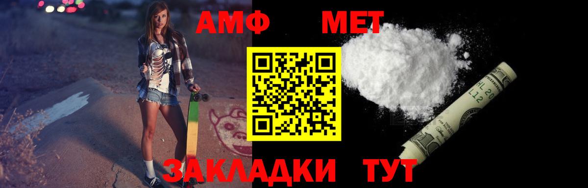 Амфетамин Розовый Большой Камень