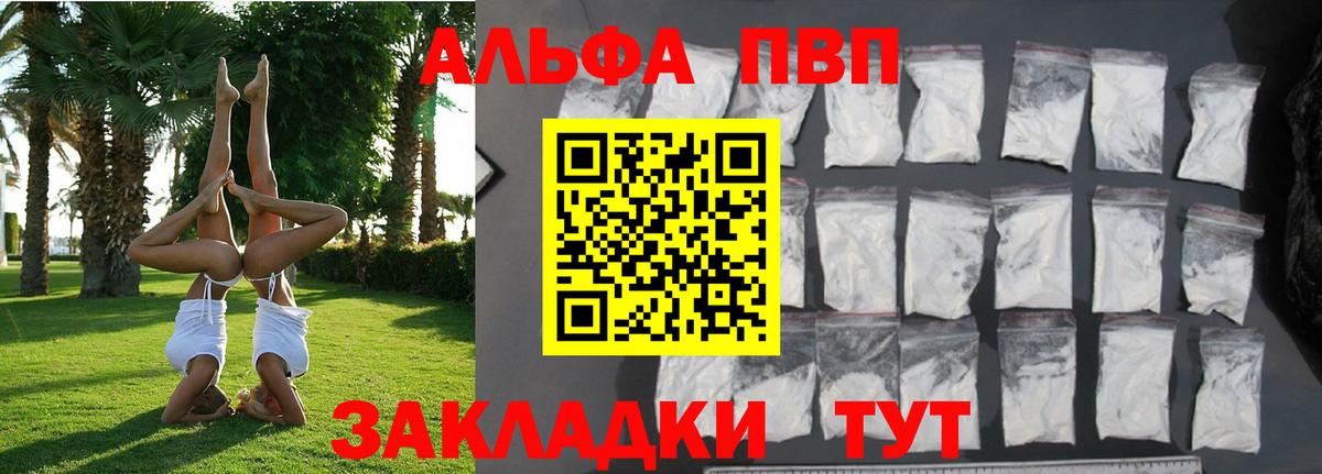 Alfa_PVP мука  Alfa_PVP мука  Alfa_PVP мука  Большой Камень 