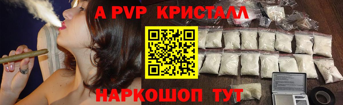 Большой Камень  Alpha-PVP кристаллы  A PVP СК КРИС  APVP кристаллы  Вход с VPN 