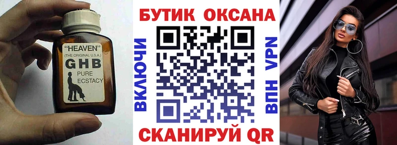 где продают наркотики Большой Камень БУТИРАТ 99%