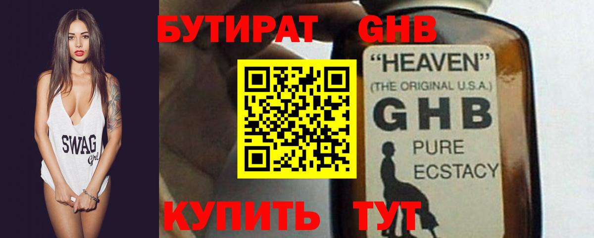 БУТИРАТ оксана Большой Камень