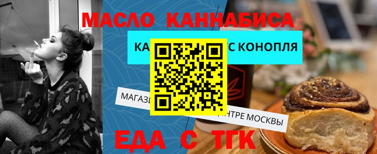 Canna-Cookies конопля  Вход с VPN  Большой Камень 
