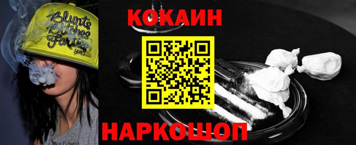 Cocaine Колумбийский Большой Камень