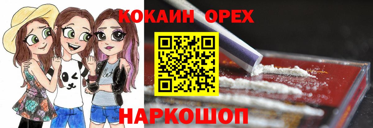 COCAIN  Кокаин VHQ  Вход с VPN  КОКАИН Колумбийский  Большой Камень 