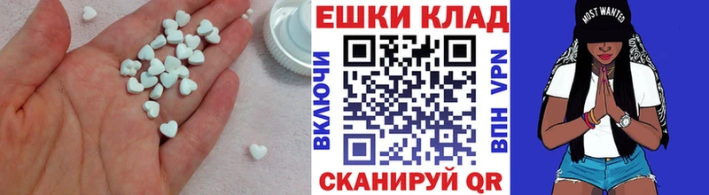 ЭКСТАЗИ 250 мг  Большой Камень 