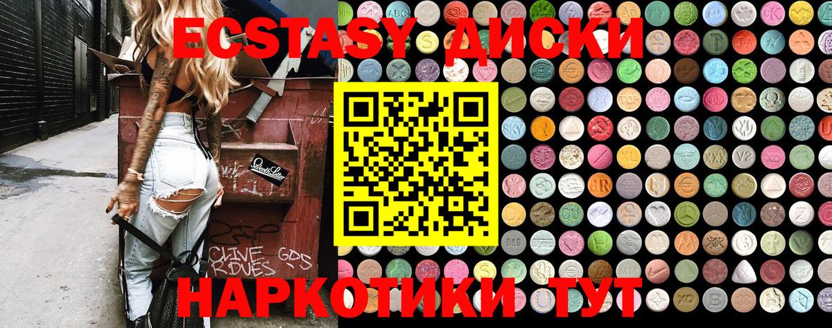 ЭКСТАЗИ MDMA  Большой Камень 