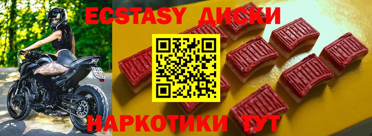 Большой Камень  ЭКСТАЗИ TESLA  Ecstasy  Вход с VPN  Ecstasy 280мг 