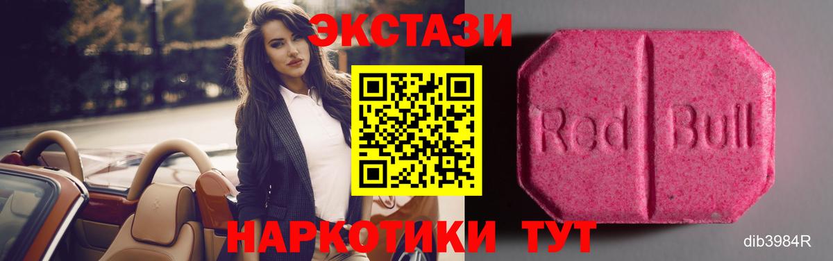 Экстази MDMA Большой Камень