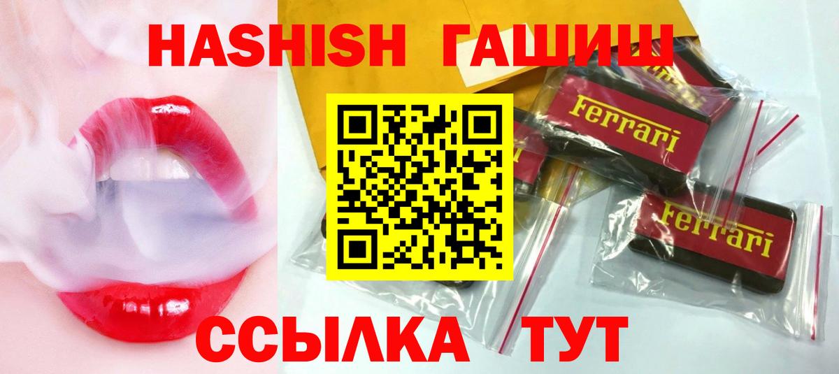 ГАШ убойный  ГАШИШ гашик  ГАШИШ  Вход с VPN  Большой Камень 