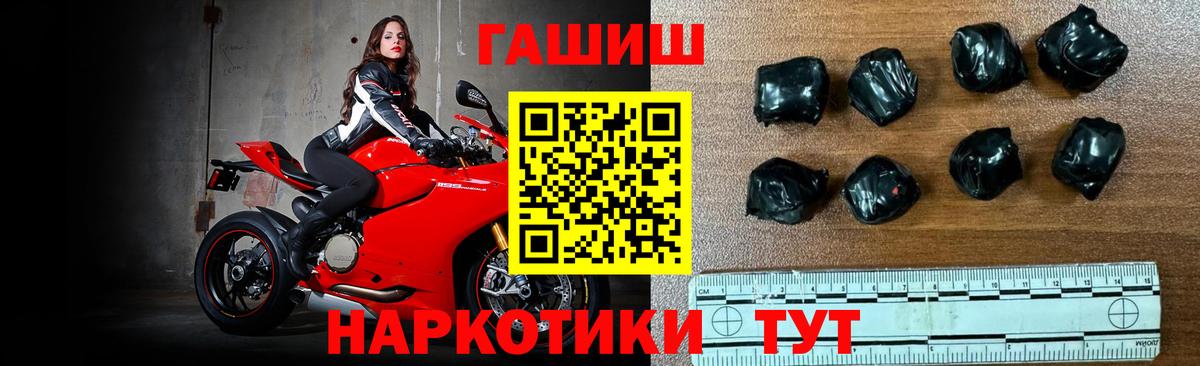 ГАШ ice o lator Большой Камень