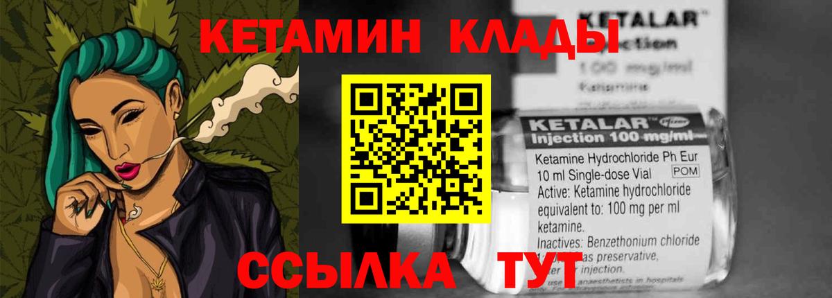 КЕТАМИН ketamine  Кетамин ketamine  Большой Камень 