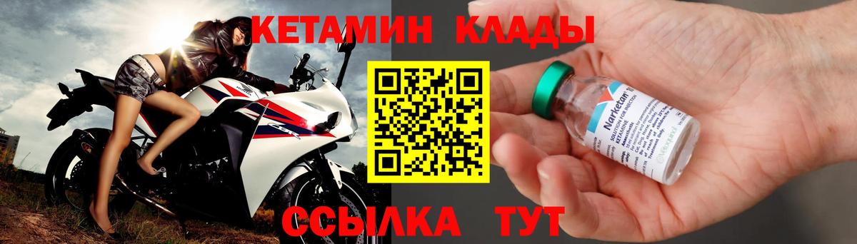 Большой Камень  Кетамин ketamine  Вход с VPN 