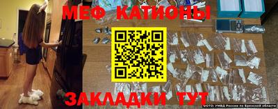 мефедрон Балахна