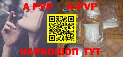 ALPHA PVP Бийск