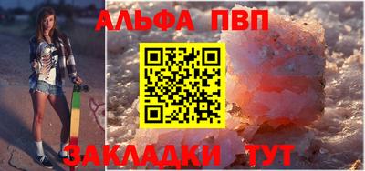 ALPHA PVP Балахна