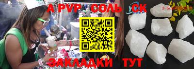 прущая мука Балаково
