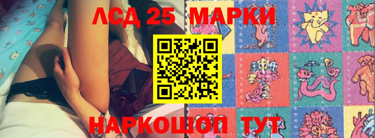Лсд 25 экстази кислота  Большой Камень 
