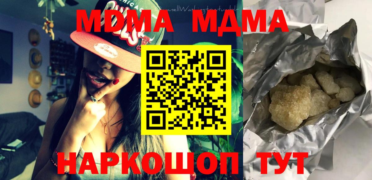 MDMA кристаллы Большой Камень