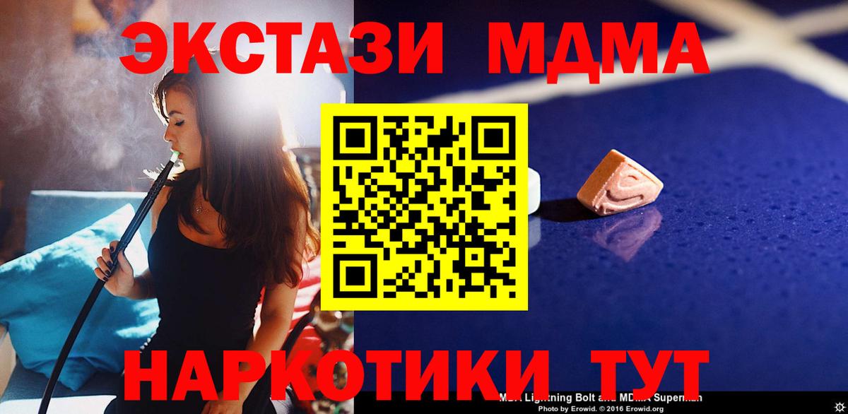 МДМА VHQ  MDMA  Большой Камень  Вход с VPN  МДМА crystal 