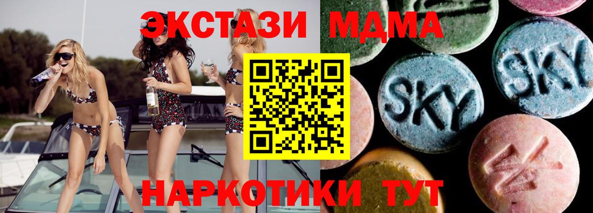 МДМА кристаллы  Большой Камень  МДМА  МДМА кристаллы 