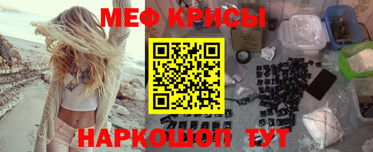 Меф  Вход с VPN  МЕФ VHQ  Большой Камень  наркотики  МЯУ-МЯУ 4 MMC 