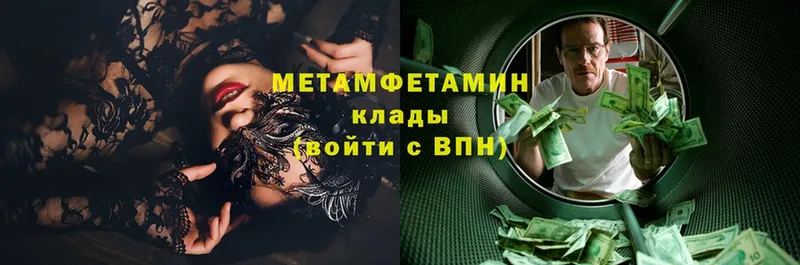 купить   Большой Камень  Метамфетамин Methamphetamine 