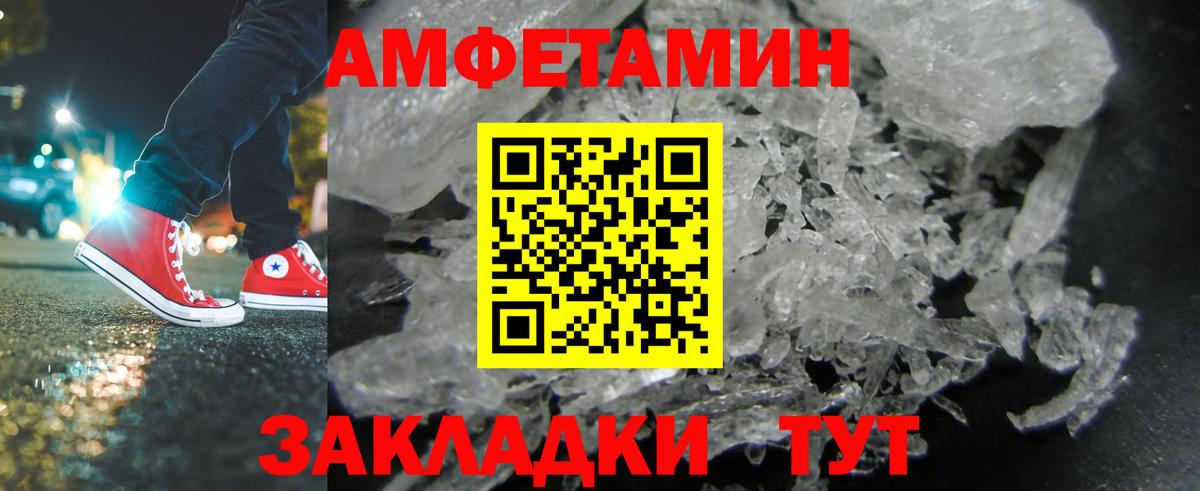 МЕТАМФЕТАМИН винт  МЕТАМФЕТАМИН винт  Вход с VPN  Большой Камень 