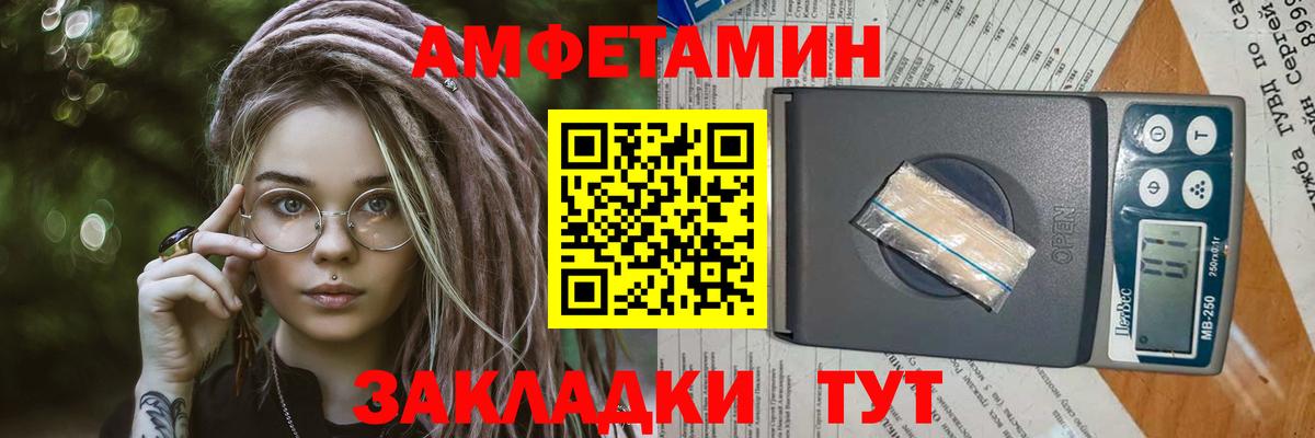 Первитин витя Большой Камень