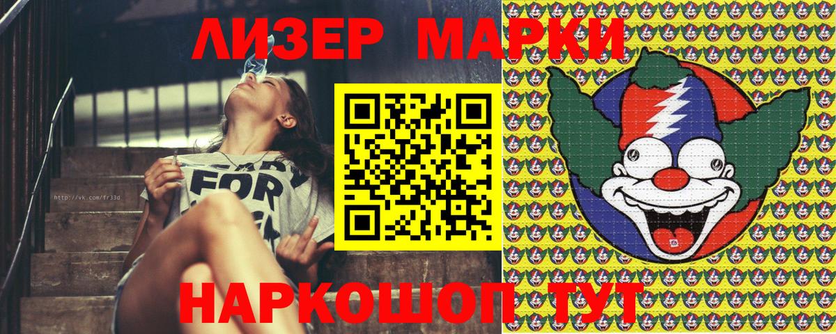 Марки NBOMe 1500мкг  Марки N-bome  Большой Камень  Марки NBOMe 1500мкг 