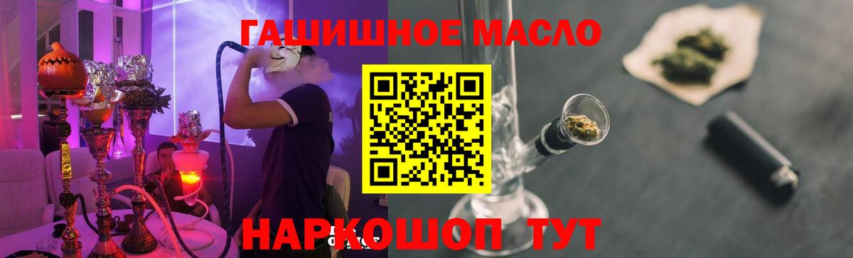 ТГК жижа  ТГК концентрат  Большой Камень 