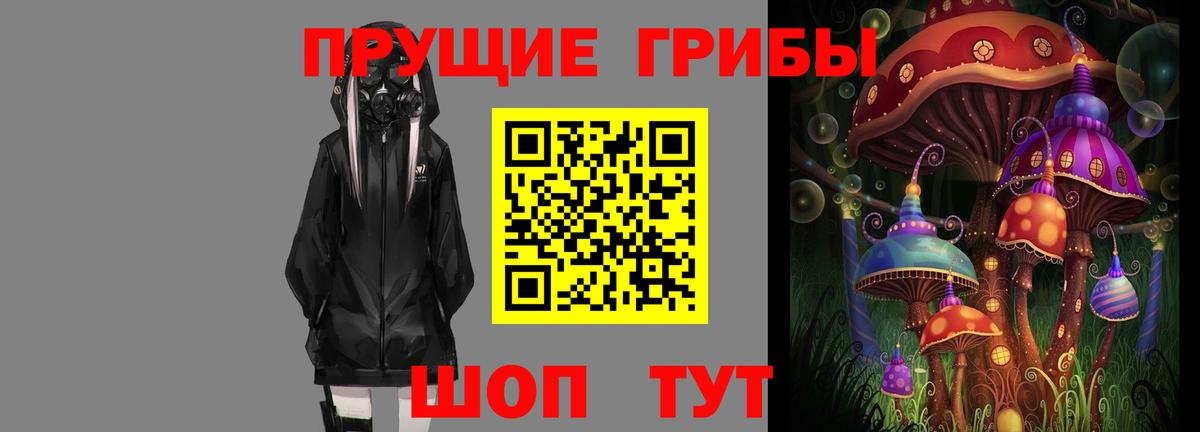 Галлюциногенные грибы мухоморы  Большой Камень 